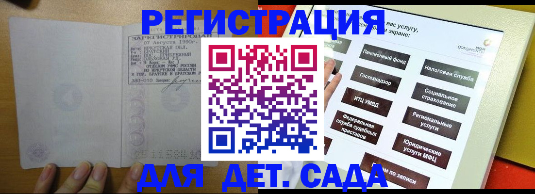 временная регистрация законно в Ставрополе