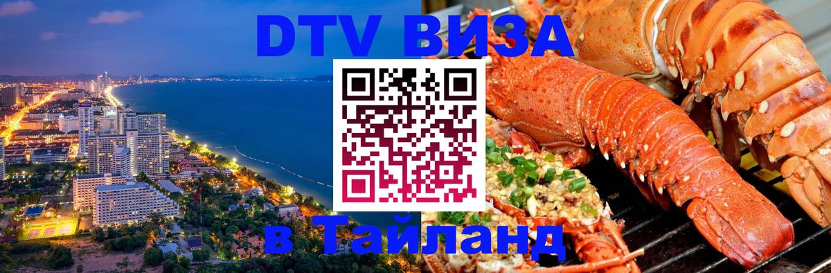 Оформление DTV визы под ключ: стоимость и тарифы, только загранпаспорт - 